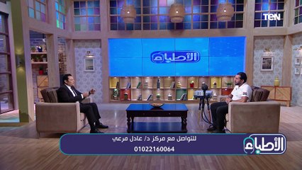 د. عادل مرعي: المرض النفسي يسبب مرض عضوي والعكس صحيح