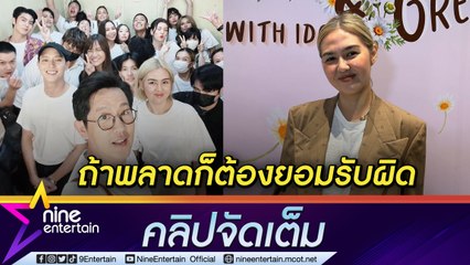 "จ๋า ยศสินี” รับทำละครต้องตามโลกให้ทัน สายมูก็มา ดีลงานกับองค์เทพ (คลิปจัดเต็ม)