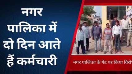 दौसा: पार्षदों का फूटा गुस्सा, गेट आगे किया विरोध प्रदर्शन, देखें क्या रही वजह