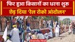 Farmers Protest: Punjab में Rail Roko Andolan किसानों ने किया शुरू | वनइंडिया हिंदी #Shorts