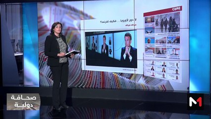قراءة في عناوين صحف عالمية - 28/09/2023