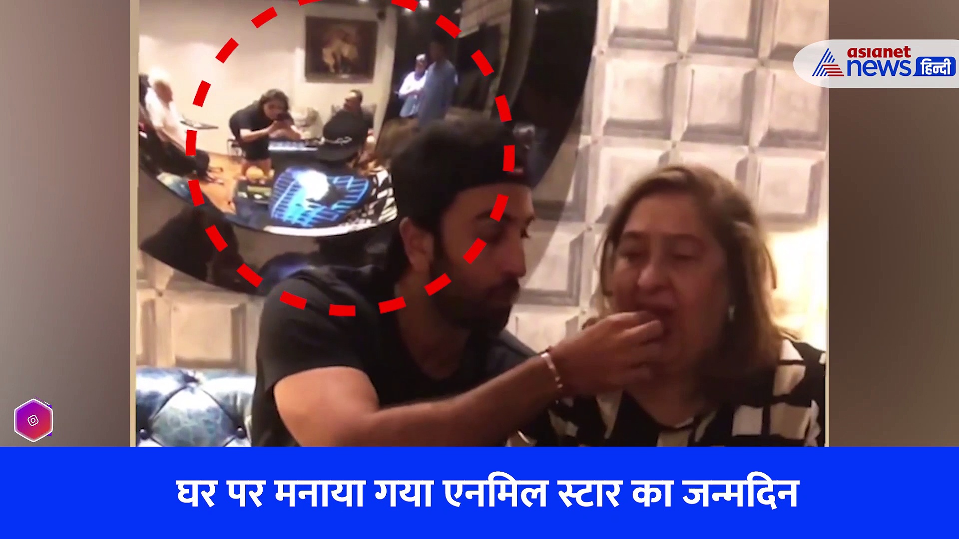 Viral Video : रणबीर कपूर का वीडियो SHOOT कर रहीं थी नीतू कपूर ! आइने ने खोली पोल