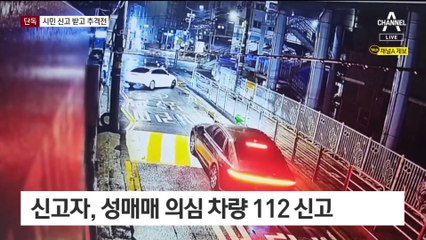 [단독]음주운전 잡고보니 미성년자 성매매