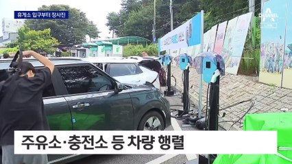충전하랴 요기하랴…귀성길 핫플 고속도로 휴게소