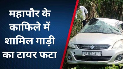 सहारनपुर: मेयर के काफिले में शामिल गाड़ी का टायर फटा, कई लोग घायल