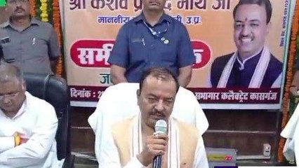 कासगंज: डिप्टी सीएम केशव प्रसाद मौर्य ने दिया बड़ा बयान, देखें वीडियो