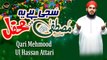 Saji Hai Ye Mustafa ki Mehfil | Naat | Qari Mehmood Ul Hassan Attari | HD Video