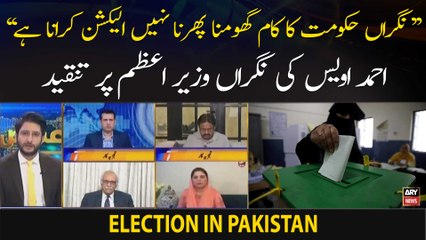 "Caretaker Govt Ka Kaam Election Karwana Hai Ghumana Nahi", Ahmed Owais