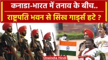India Canada Tension: Rashtrapati Bhavan से क्या Sikh सैनिक हटाए गए हैं | Khalistan | वनइंडिया हिंदी