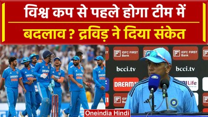 World Cup 2023: Team India में हो सकते हैं बड़े बदलाव, क्यो बोले कोच Rahul Dravid? वनइंडिया हिंदी