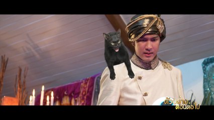 ตัวอย่าง มนตราตะเกียงแก้ว EP.3 | 29 ก.ย.66