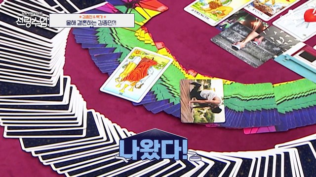 [#신랑수업] 모두를 충격에 빠뜨린 코요태 두 남자의 결혼운! 이 영상은 성지가 됩니다 (제발.. ♨) #김종민 #빽가