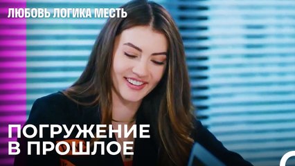 Приглашение На Свадьбу Эсре И Озану - Любовь Логика Месть 49 Серия