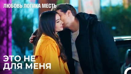 Эсре Не Нравится Круг Чинара - Любовь Логика Месть 49 Серия