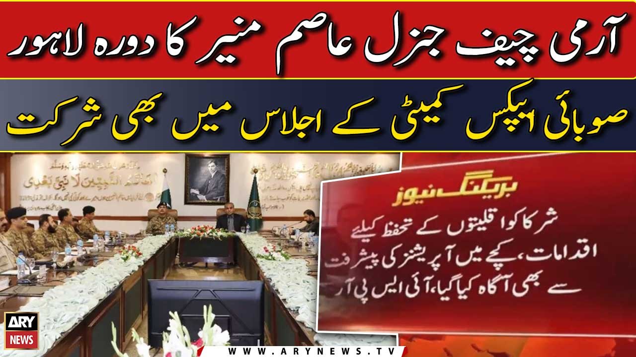 Actions against spectrum of illegal activities to continue with full force: COAS