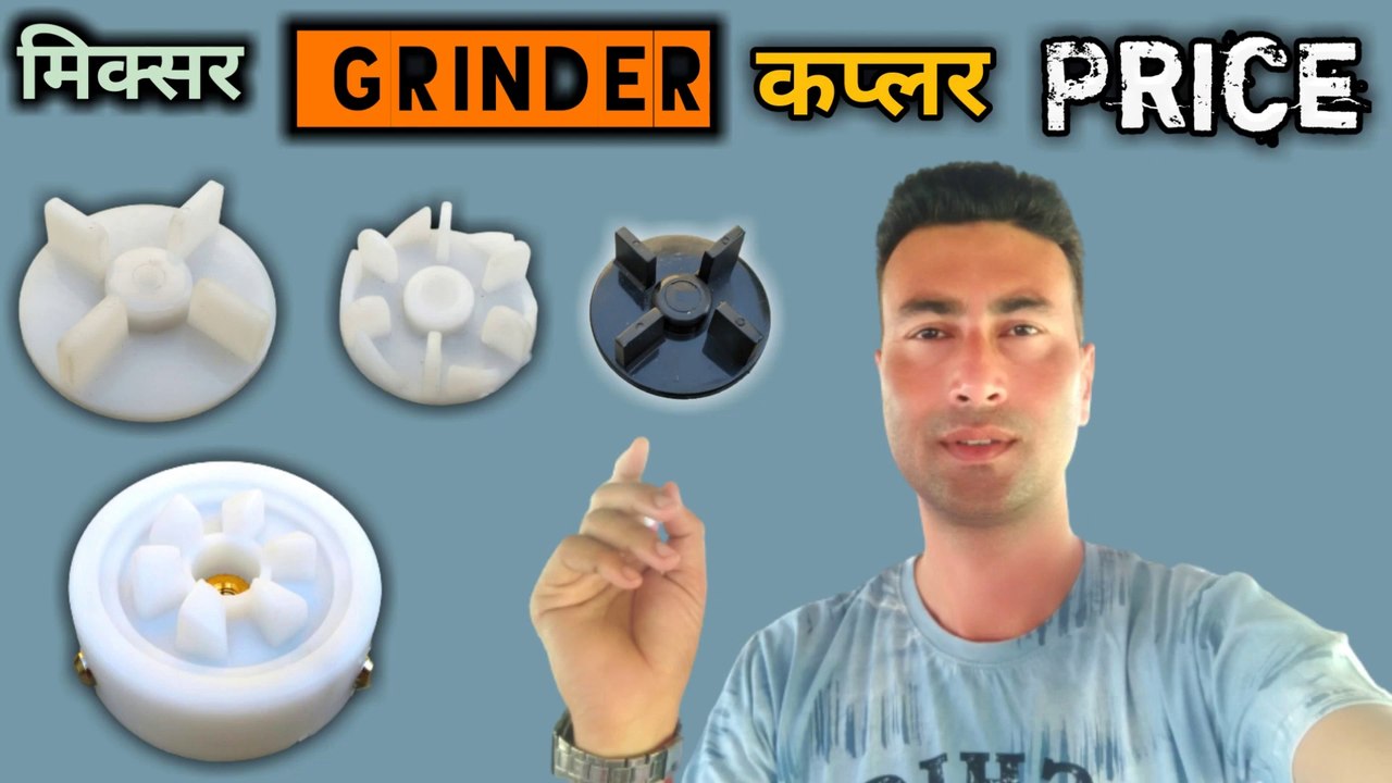 mixer grinder coupler price mixer coupler mixer coupler repair