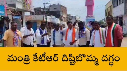 రాజన్న సిరిసిల్ల: అక్రమ అరెస్టులకు నిరసనగా దిష్టిబొమ్మ దగ్ధం