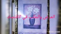 نقي قلبك العرض والطلب في الاقتصاد