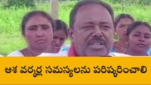 భూపాలపల్లి: ఆశా వర్కర్లకు అండగా కాంగ్రెస్ ఉంటుంది