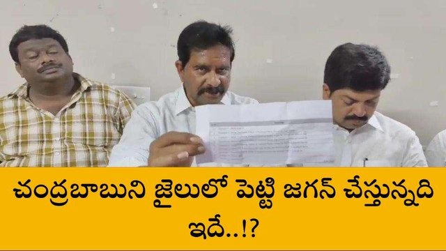 చంద్రబాబు అరెస్ట్ వెనుక అసలు కుట్ర ఇదే - దేవినేని