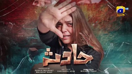 Hadsa Episode 20 - [Eng Sub] - Hadiqa Kiani - Aly Khan - 28th September 2023 - HAR PAL GEO