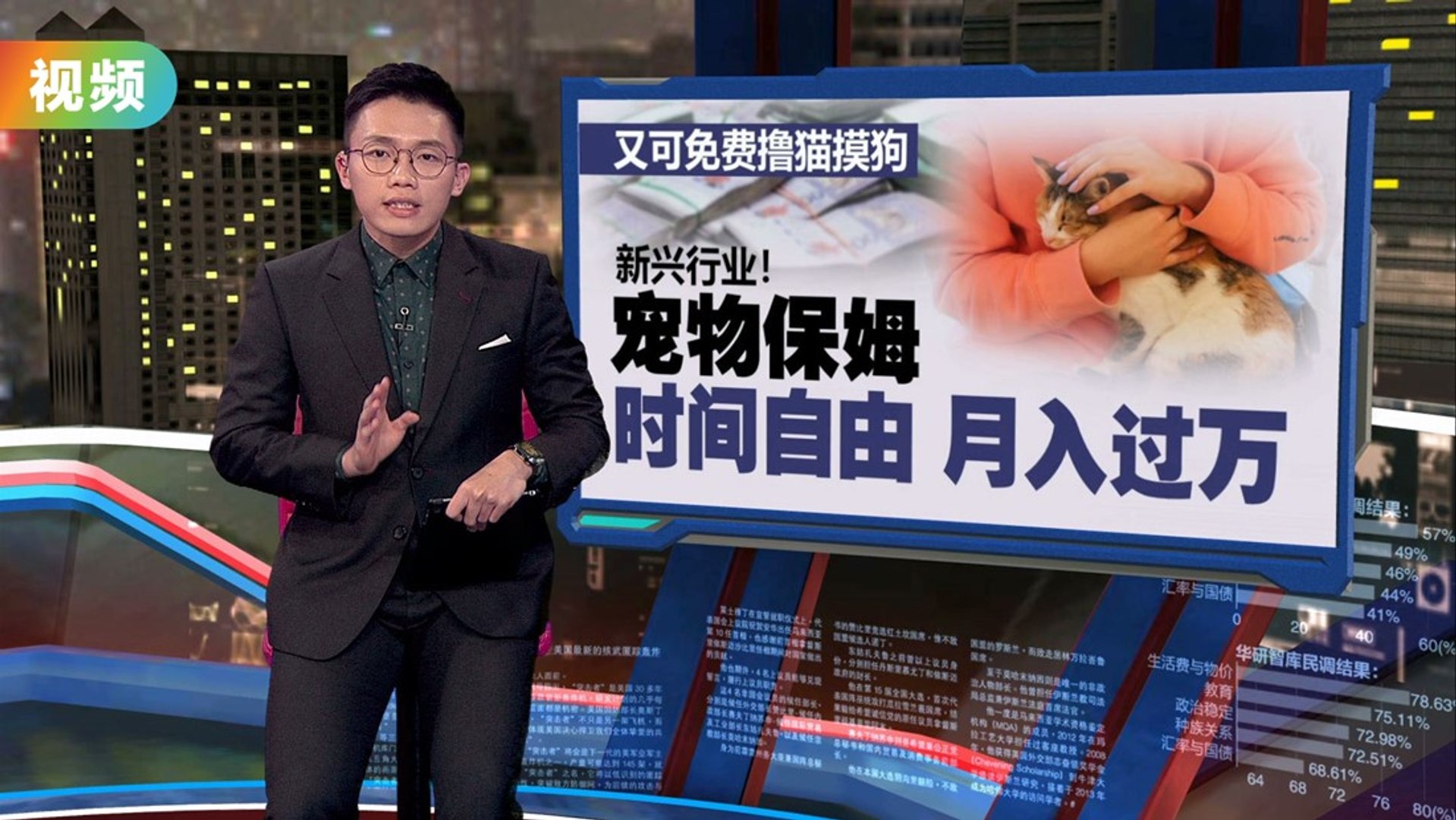 ⁣宠物保姆月入过万！   时间自由又可撸猫放松心情