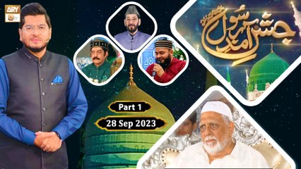 Jashan e Amad e Rasool SAWW - Rabi ul Awwal Live Transmission - 28 September 2023 - Part 1 - ARY Qtv