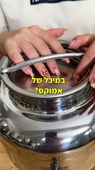 אמוקס - איך משתמשים במיכל 5+3 - - צולם והופק ע"י משרד הפרסום גרודה
