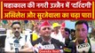 Ujjain Case: उज्जैन में मासूम से दरिंदगी, Akhilesh Yadav ने BJP से किया तीखा सवाल | वनइंडिया हिंदी