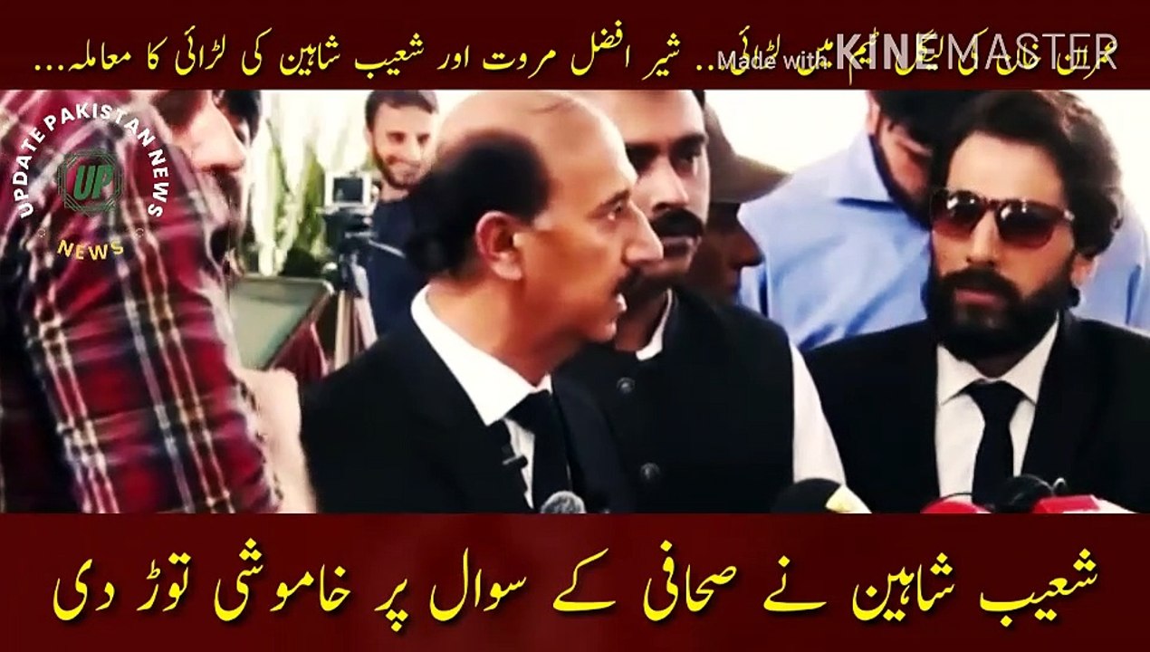 Fight in Imran Khan legal team |  Fight in Imran Khan's legal team... The matter of fight between Sher Afzal Marwat and Shoaib Shaheen... Shoaib Shaheen broke the silence on the journalist's question.