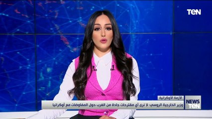 زيلنيسكي ينشد الدعم من أوروبا وروسيا لانرى أي مقترحات جادة.. آخر تطورات الأزمة الأوكرانية