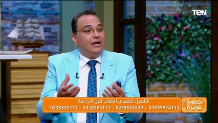 التأهيل النفسي لعودة المدارس.. والحقن المجهري وبديل الفيلر "كريم تربو سايز" | خطوة عزيزة