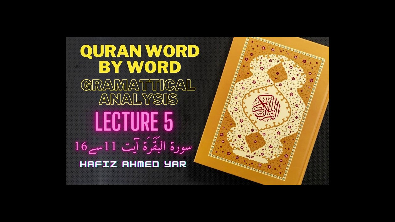 Lecture 5 of Complete Word by Word Quran Grammatically Analysis by Hafiz Ahmed Yar (Audio Only)