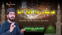 AJ ARSHAN DA LARA AYA DIWANYAN NA JASHN NMANAYE | New Rabi ul Awal Kalam | TUNE STUDIO