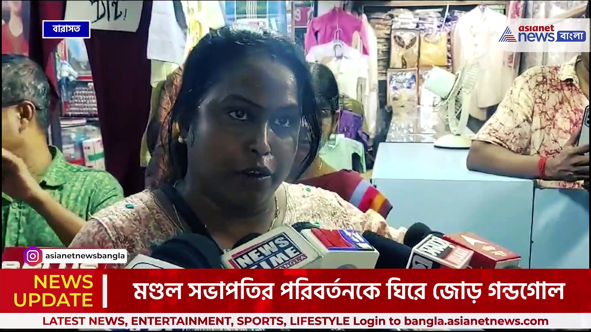 BJP Barasat : বিজেপির জেলা অফিসে ধুন্ধুমার, তৃণমূল যোগের অভিযোগে হাতাহাতি!