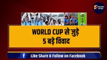 Cricket World Cup से जुड़े 5 बड़े विवाद, जब फैंस ने लगाई स्टेडियम में आग | ICC World Cup Top Controversies | Shane Warne | Bob Woolmer