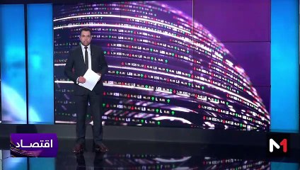 النشرة الاقتصادية - 28/09/2023