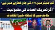 Hamid Mir Big Revalations Regarding PTI and Chairman PTI