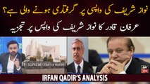 Will Nawaz Sharif be arrested on his return of Pakistan? Irfan Qadir's reaction