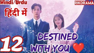 Destined With You (Episode-12) Urdu/Hindi Dubbed Eng-Sub | किस्मत से जुड़ #1080p #kpop #Kdrama #PJKdrama