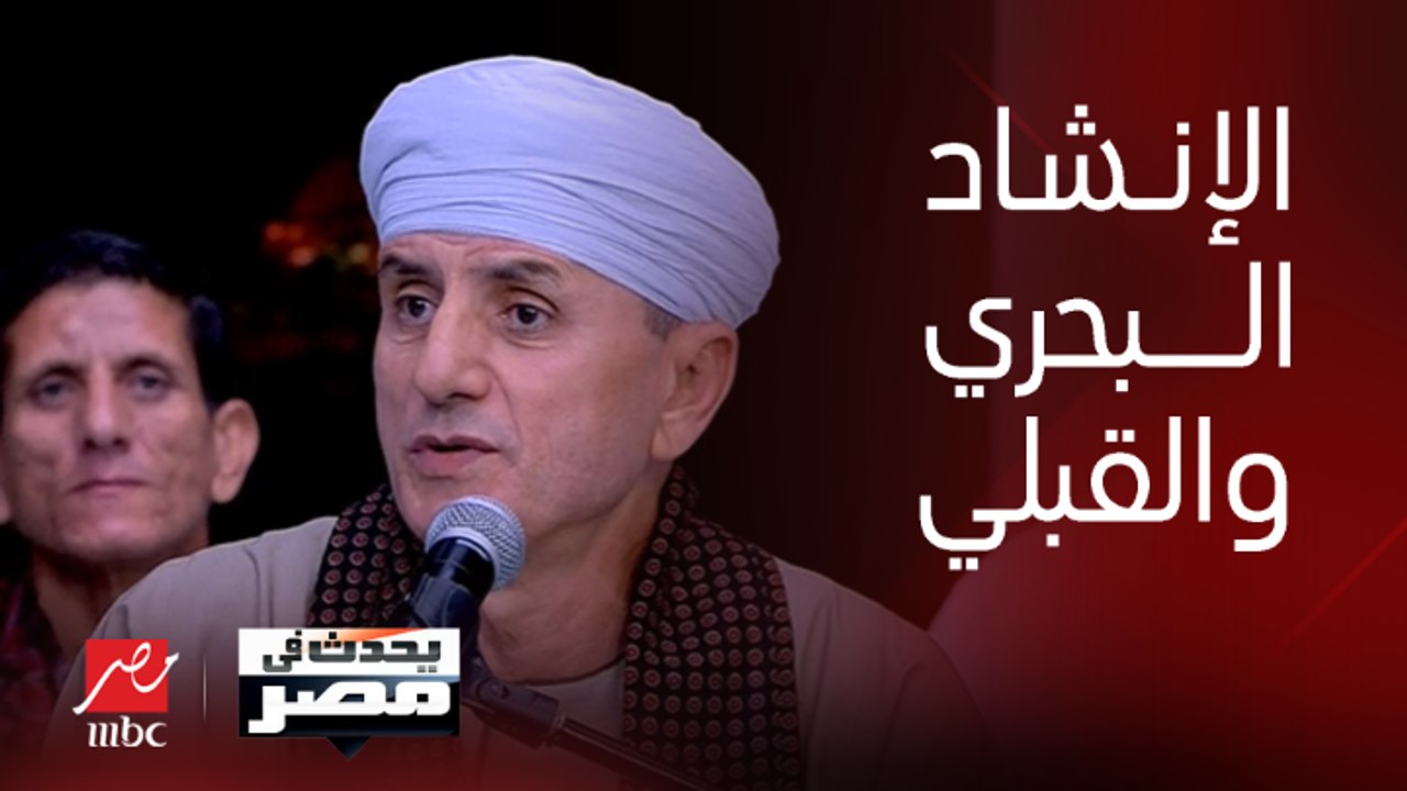 المنشد الشيخ جودة هيكل مؤسس فرقة الحضرة للإنشاد...