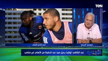 "حافظ على مبادئ الأهلي".. نصائح من ذهب من شوقي عبد الشافي لخالد بيبو بعد تعيينه مديرًا للكرة بالأهلي