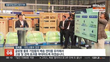 윤 대통령, 연휴 첫날 항공화물 현장으로…"수출 역군들 지원"