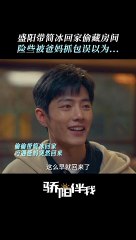 Xiao Zhan's "Sunshine By My Side" 《骄阳伴我》 clip