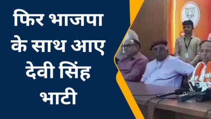 वसुंधरा गुट के देवी सिंह भाटी की बीजेपी में वापसी, केंद्रीय मंत्री की मौजूदगी में ली सदस्यता