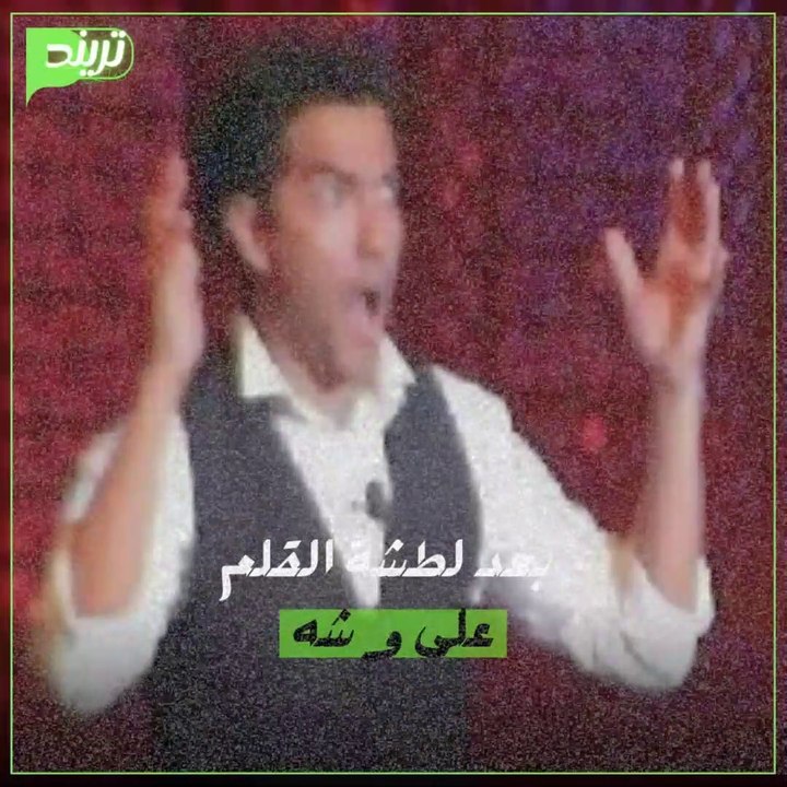 لـ طشـ ته بـ القـ لـ م .. إيه سر ضـ رب لقاء سويدان لـ ميدو عادل أثناء عرض مسرحية سيد درويش