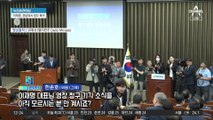 민주당에선 연일 사법부 향한 찬사?