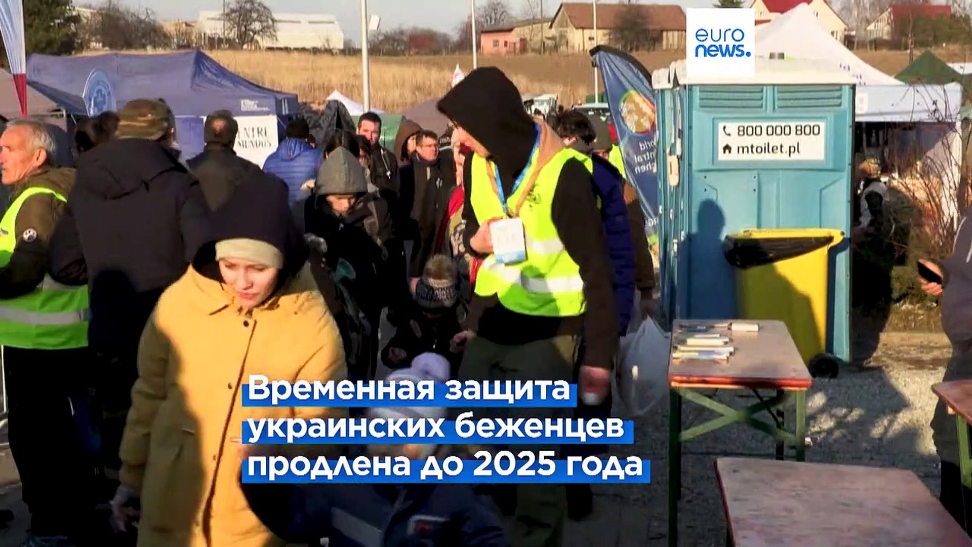 ⁣ЕС продлил механизм защиты украинских беженцев