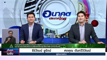 "ปดิพัทธ์" แจงหลังถูกขับพ้นก้าวไกล | เก็บตกจากเนชั่น | 29ก.ย. 66 | PART 1
