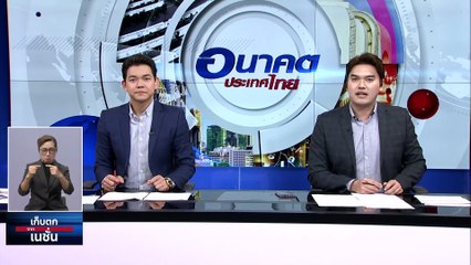 "โรม” ฉุน “นายกฯนิด” ไม่มาตอบกระทู้ ชงปฏิรูป ตร. | เก็บตกจากเนชั่น | 29ก.ย. 66 | PART 3